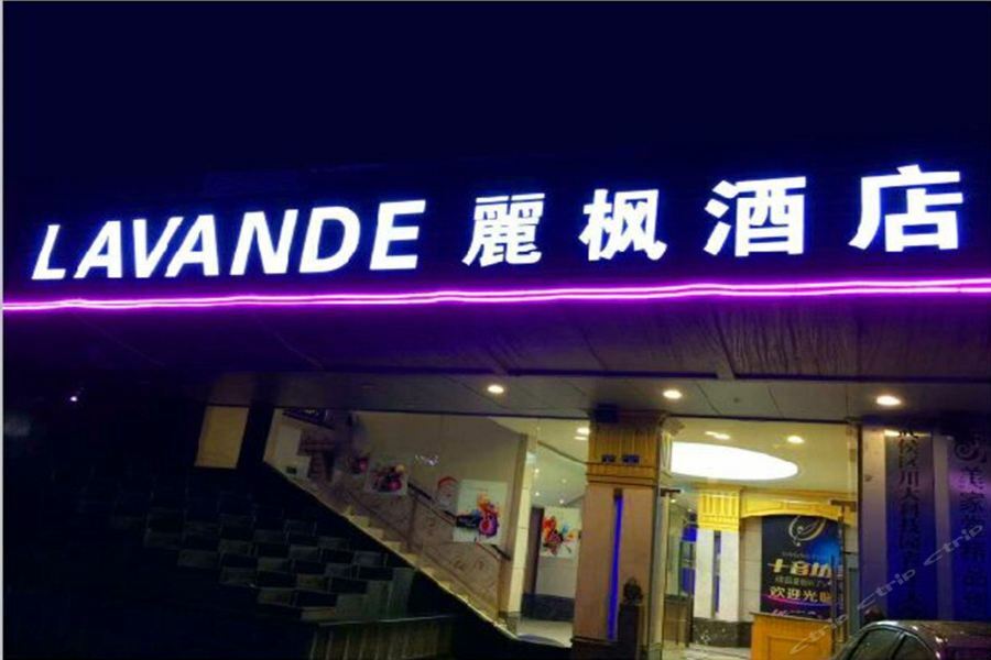 Lavande Hotel Chengdu North Kehua Road מראה חיצוני תמונה
